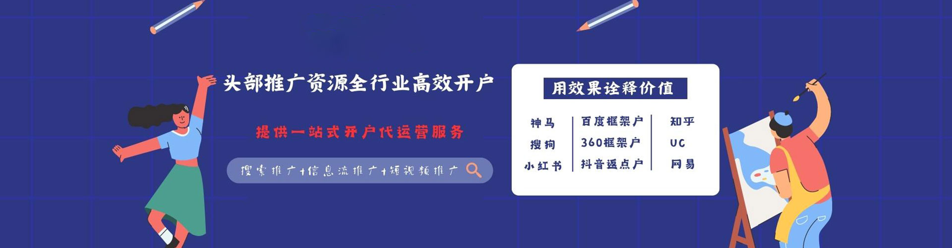吐鲁番信息流代理